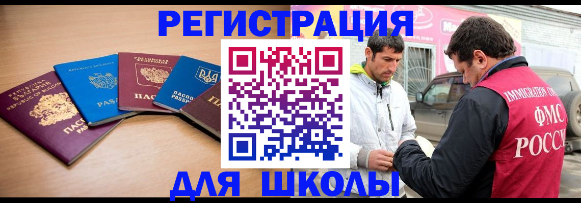 прописка в Снежинске