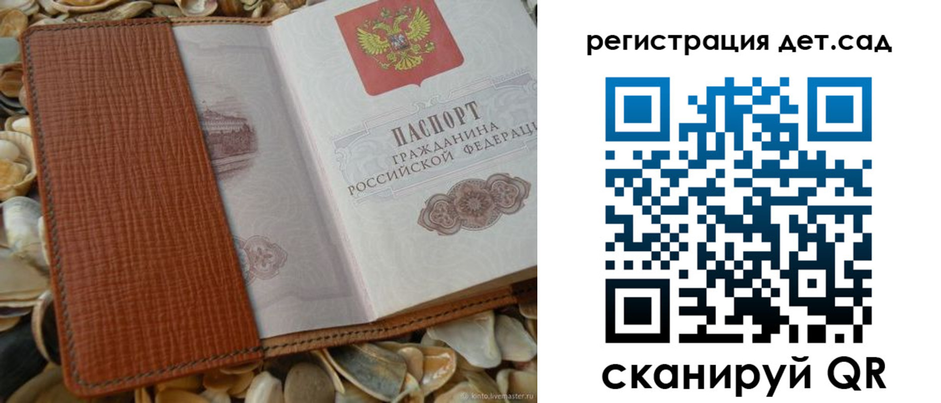 временная регистрация адрес в Снежинске