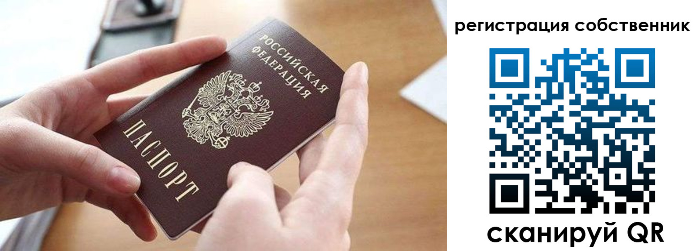 прописка для школы в Снежинске