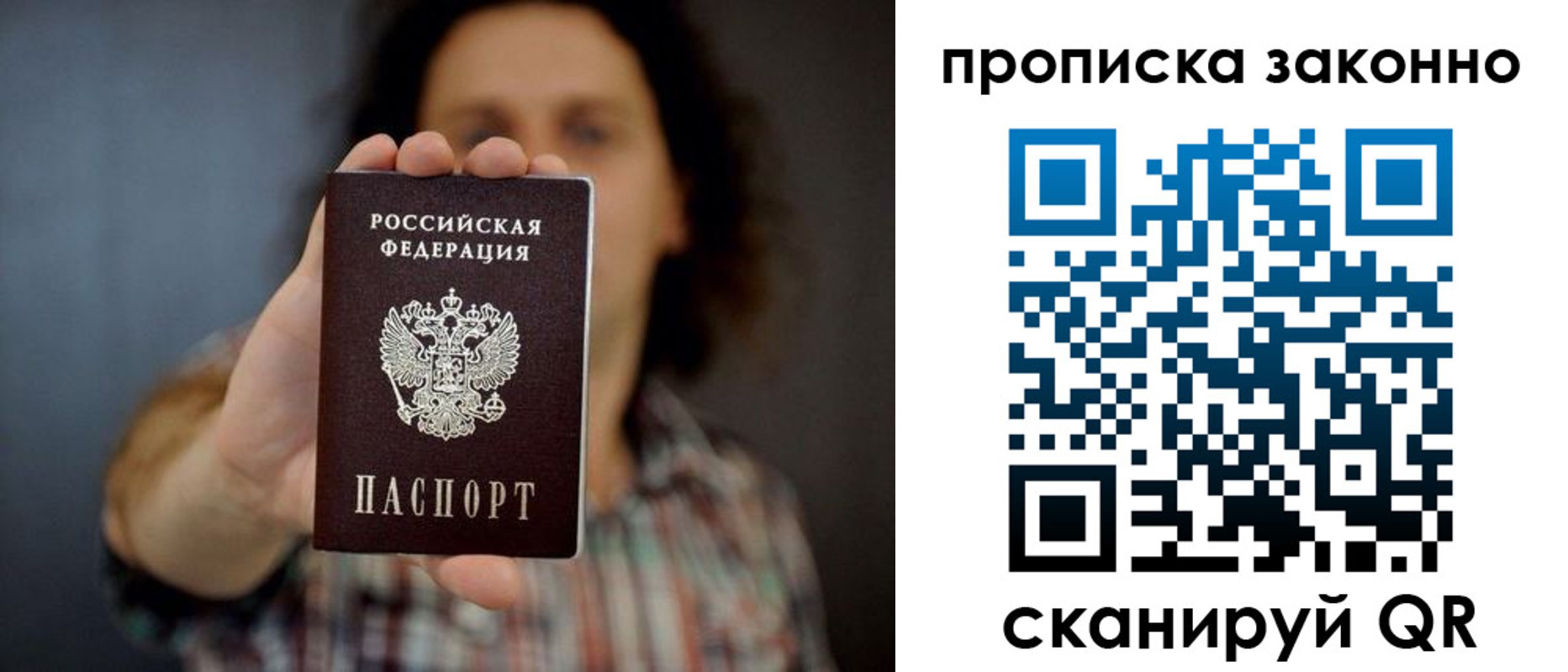 временная регистрация адрес в Снежинске