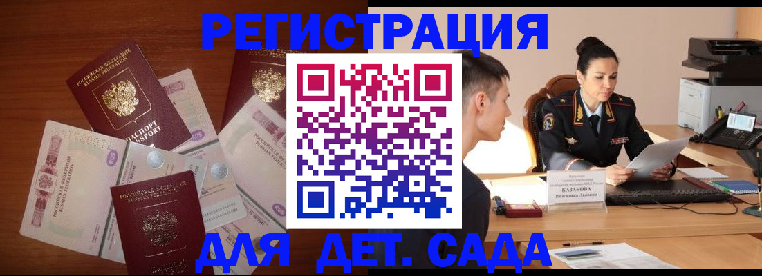 прописка законно в Снежинске