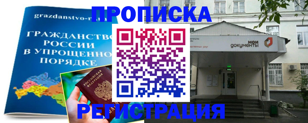 прописка иностранных граждан в Снежинске