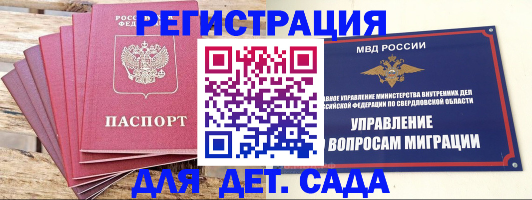 временная регистрация поиск в Снежинске