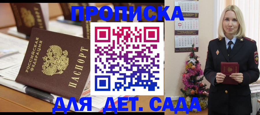 прописка гарантия в Снежинске