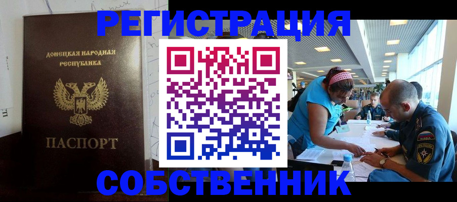 прописка для кредита в Снежинске