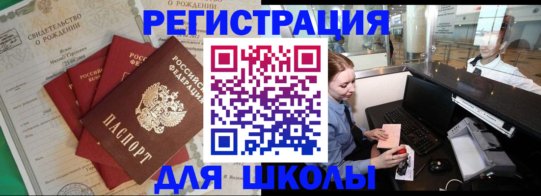 прописка 2025 в Снежинске