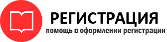 прописка в Снежинске id444887